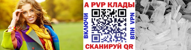 А ПВП Crystall  Бор 