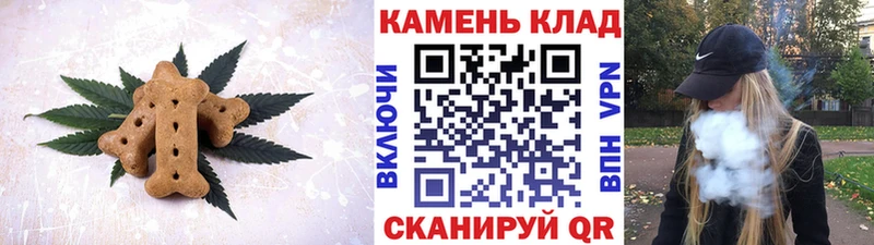 Печенье с ТГК конопля  Бор 