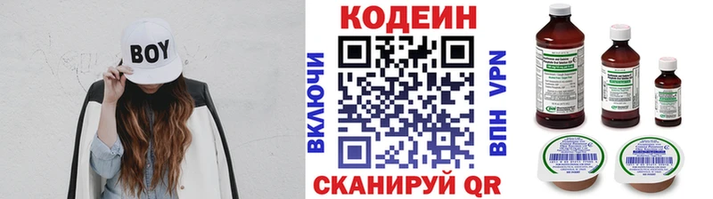 где можно купить   Бор  Кодеиновый сироп Lean напиток Lean (лин) 